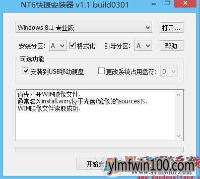 怎么在移动硬盘装系统?移动硬盘安装Win10系统的详细教程