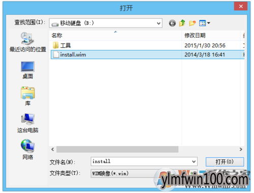 将win7/8系统安装到移动硬盘或U盘中教程