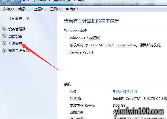 win10系统如何关闭系统还原?win10关闭还原系统的方法