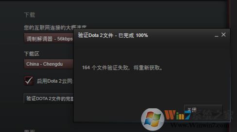 dota2准备就绪不能运行怎么办?dota2一直显示准备就绪解决方案