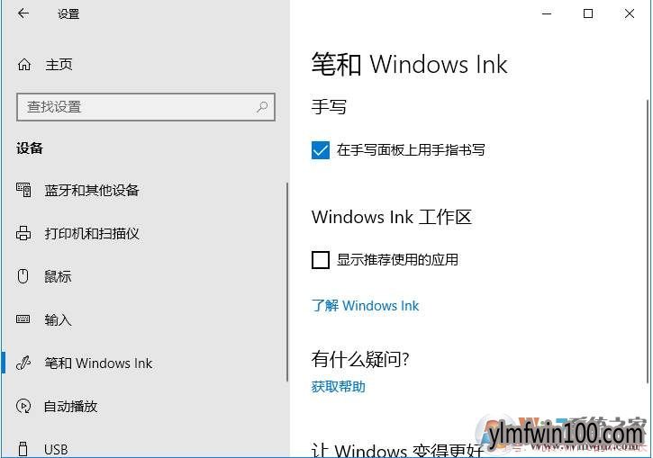 Win10ϵͳ��ô�رա������Ӧ�á����رա������Ӧ�á��ƹ�ķ���