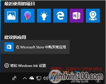 Win10ϵͳ��ô�رա������Ӧ�á����رա������Ӧ�á��ƹ�ķ���