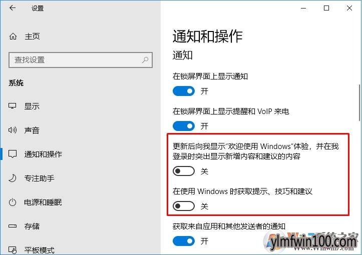 Win10ϵͳ��ô�رա������Ӧ�á����رա������Ӧ�á��ƹ�ķ���