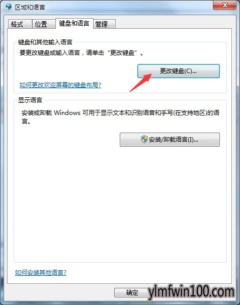 Win10系统电脑语言栏不见了怎么解决
