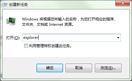 雨林木风win7系统电脑开机黑屏有鼠标怎么解决