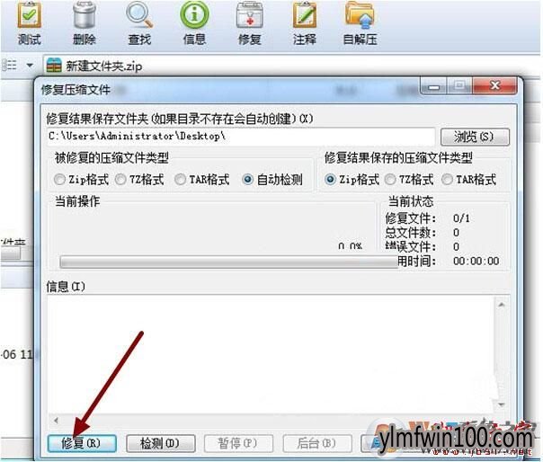 win10系统压缩文件损坏怎么办?压缩文件损坏解决方法