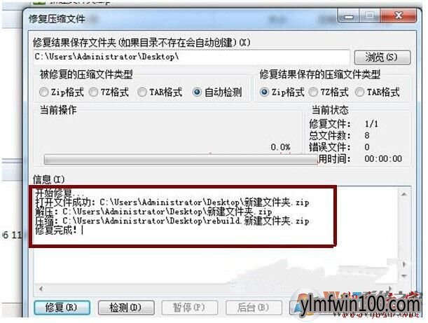 win10系统压缩文件损坏怎么办?压缩文件损坏解决方法