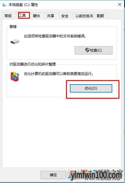 win10系统查看硬盘是不是SSD固态硬盘的方法