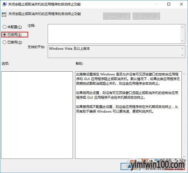 电脑关不了机是什么原因?WIN10系统电脑无法关机快速解决方法