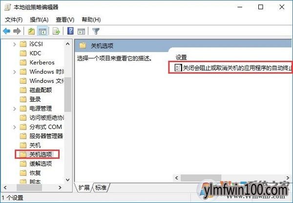 电脑关不了机是什么原因?WIN10系统电脑无法关机快速解决方法