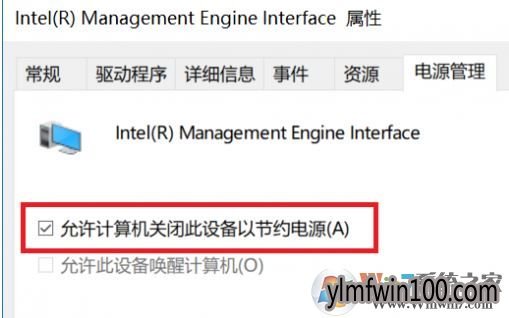 win10笔记本电脑不能关机该怎么办?