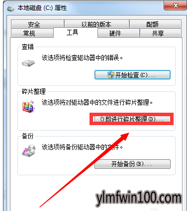 笔记本反应迟钝(7)
