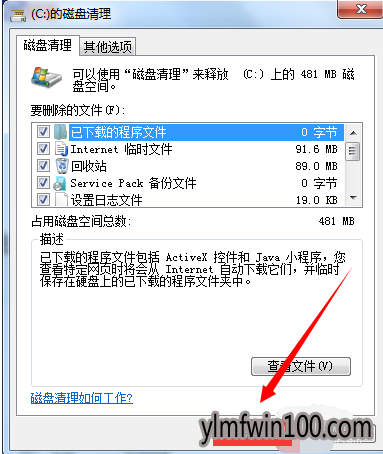 笔记本反应迟钝(4)