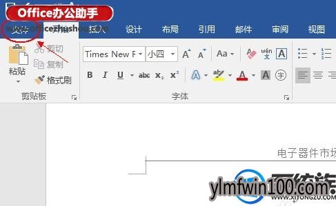 win10系统word2016分页符与空白页怎么删除 win10系统word2016分页符与空白页怎么删除
