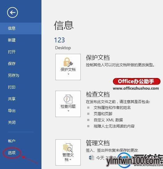 win10系统word2016分页符与空白页怎么删除 win10系统word2016分页符与空白页怎么删除