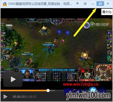 W10系统网页视频提示“当前网页不允许全屏操作”怎么处理”如何解决 W10系统网页视频提示“当前网页不允许全屏操作”怎么处理”如何解决