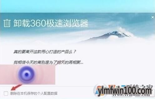 W10系统旗舰版开网页显示配置错误快速解决方法