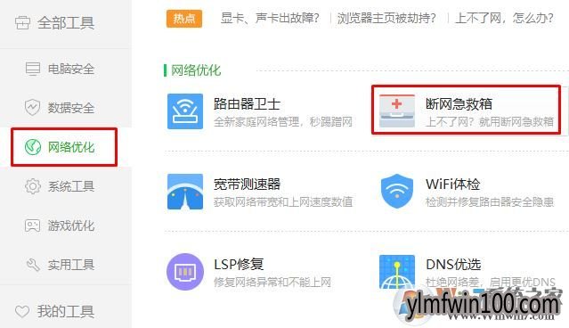 W10系统旗舰版开网页显示配置错误快速解决方法