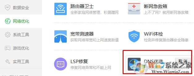 W10系统旗舰版开网页显示配置错误快速解决方法