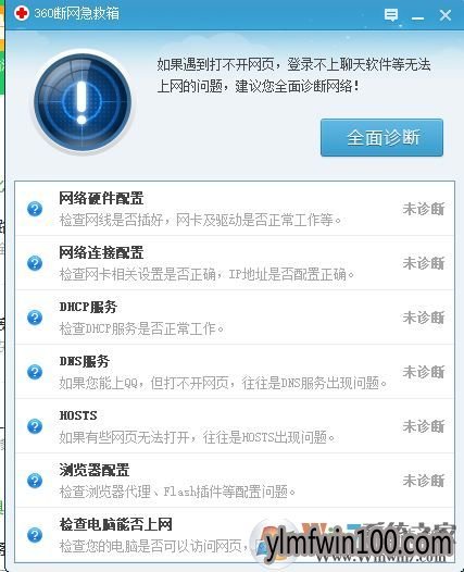 W10系统旗舰版开网页显示配置错误快速解决方法