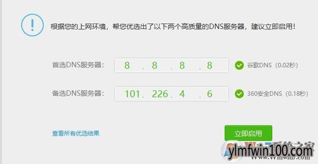 W10系统旗舰版开网页显示配置错误快速解决方法