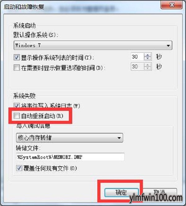 win10系统电脑自动重启是什么原因