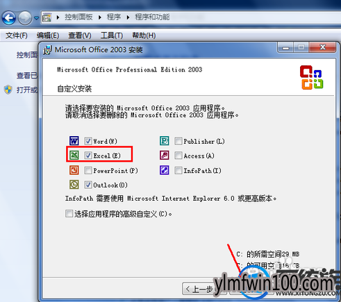 win10系统excel表格突然打不开了怎么解决? win10系统excel表格突然打不开了怎么解决?