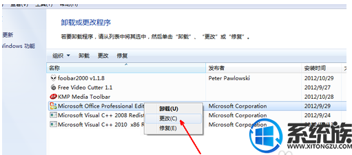 win10系统excel表格突然打不开了怎么解决? win10系统excel表格突然打不开了怎么解决?