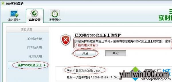 Win10系统打不开360安全卫士怎么解决? Win10系统打不开360安全卫士怎么解决?