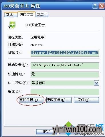 Win10系统打不开360安全卫士怎么解决? Win10系统打不开360安全卫士怎么解决?