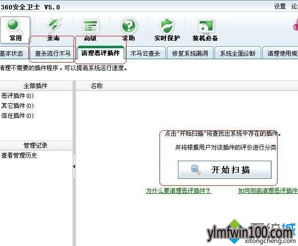 Win10系统打不开360安全卫士怎么解决? Win10系统打不开360安全卫士怎么解决?