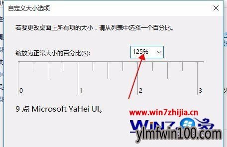 官网WIN10系统浏览器字体出现模糊怎么解决 官网WIN10系统浏览器字体出现模糊怎么解决