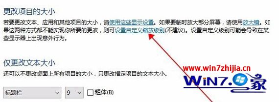 官网WIN10系统浏览器字体出现模糊怎么解决 官网WIN10系统浏览器字体出现模糊怎么解决