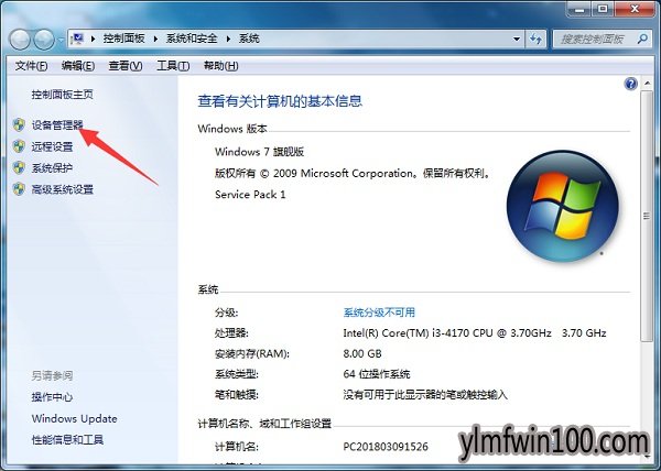 windows10电脑没有声音怎么办?win10电脑没有声音的解决方法