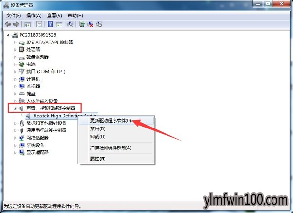 windows10电脑没有声音怎么办?win10电脑没有声音的解决方法