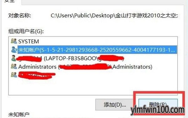 win10系统怎么删除用户账户?win10用户名未知账户删除的方法