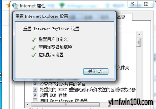 Win7旗舰版系统应用程序错误该内存不能为read怎么解决