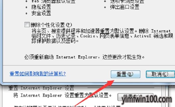 Win7旗舰版系统应用程序错误该内存不能为read怎么解决