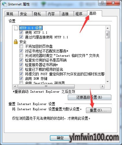 Win7旗舰版系统应用程序错误该内存不能为read怎么解决