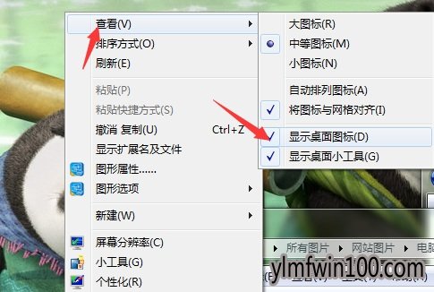 Win10纯净版电脑开机无法显示桌面图标怎么办?