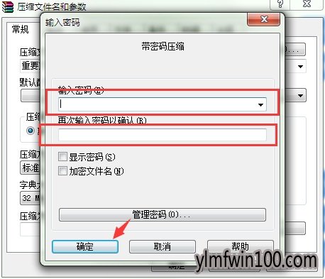 雨林木风Win10系统电脑文件夹怎么加密?