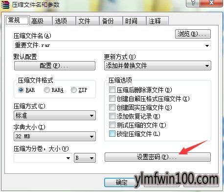 雨林木风Win10系统电脑文件夹怎么加密?