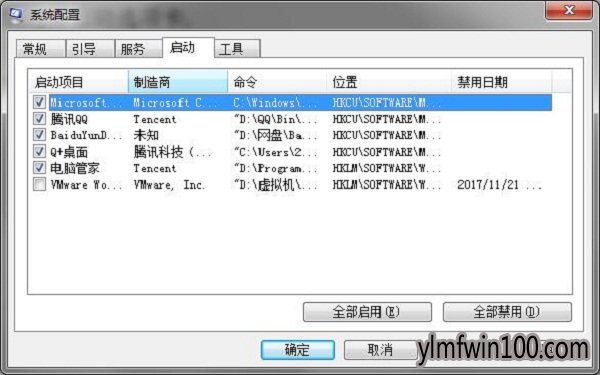 电脑开机启动项怎么设置?win10开机启动项设置的方法