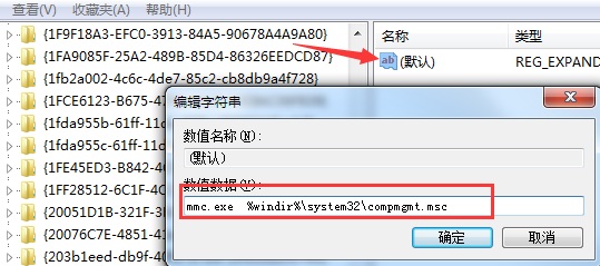 win7该文件没有与之关联的程序来执行该操作解决方法