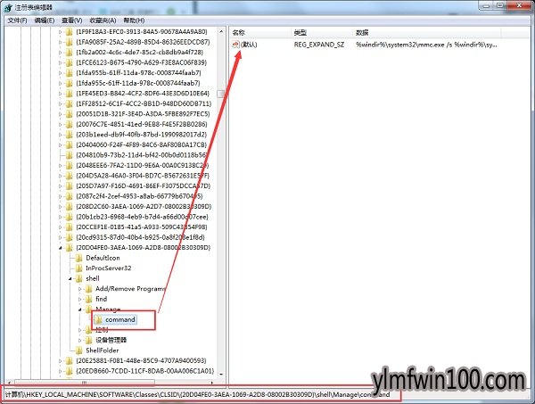win7该文件没有与之关联的程序来执行该操作解决方法
