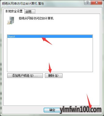 win10系统您可能没有权限使用网络资源怎么办?