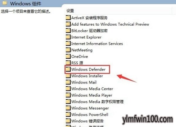 雨林木风win10系统windows defender无法启动服务怎么办?