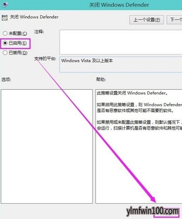 雨林木风win10系统windows defender无法启动服务怎么办?