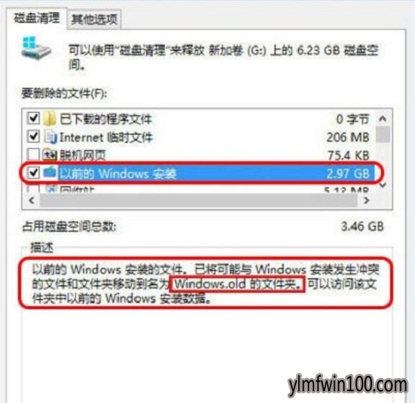 ����ľ��WIN8ϵͳwindows.old�ܲ���ɾ��