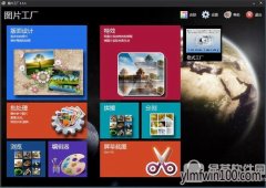 �ٷ���:ͼƬ����(picosmos tools) 2018.05
